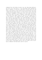 CJ대한통운 SCM 자기소개서 (11)-3