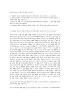 현대위아 공조시스템 NVH 개발 자기소개서-1