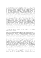 현대위아 공조시스템 NVH 개발 자기소개서-2