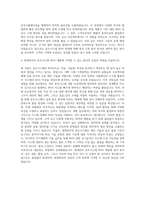 현대위아 공조시스템 NVH 개발 자기소개서-3