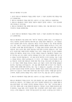 베르나르 베르베르 자기소개서-1