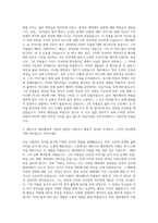 베르나르 베르베르 자기소개서-2