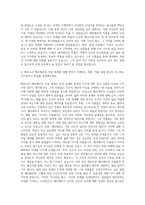 베르나르 베르베르 자기소개서-3