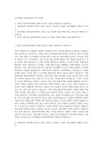 전주대학교 문헌정보학과 자기소개서-1