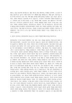 전주대학교 문헌정보학과 자기소개서-3
