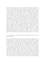한국전력거래소 전력경제 전력계통 자기소개서-2