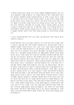 한국전력거래소 전력경제 전력계통 자기소개서-3