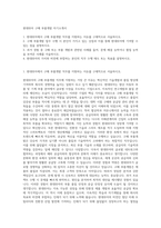 현대위아 구매 부품개발 자기소개서-1