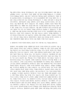 현대위아 구매 부품개발 자기소개서-3