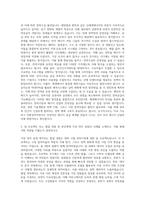 한국전력거래소 전력경제(박사) 자기소개서-2