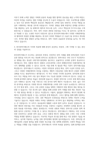 한국전력거래소 전력경제(박사) 자기소개서-3