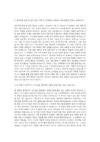 한국전력거래소 전력계통 자기소개서-2