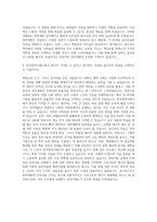 한국전력거래소 전력계통 자기소개서-3