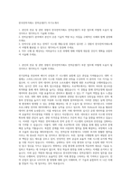 한국전력거래소 전력운영(IT) 자기소개서-1