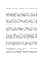 한국전력거래소 전력운영(IT) 자기소개서-2
