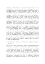 한국전력거래소 전력운영(IT) 자기소개서-3