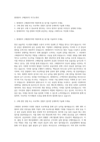 현대위아 구매관리직 자기소개서-1