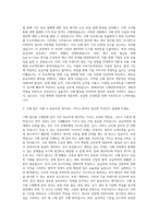 현대위아 구매관리직 자기소개서-2
