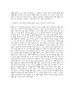 현대위아 구매관리직 자기소개서-3