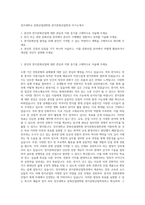 전주대학교 문화산업대학원 한지문화산업학과 자기소개서-1