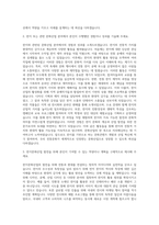 전주대학교 문화산업대학원 한지문화산업학과 자기소개서-2