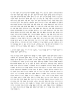 전주대학교 문화산업대학원 한지문화산업학과 자기소개서-3