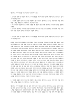 베스트코 식자재상품 마스터관리 자기소개서 (3)-1