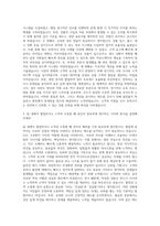 베스트코 식자재상품 마스터관리 자기소개서 (3)-2