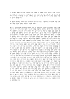 베스트코 식자재상품 마스터관리 자기소개서 (3)-3