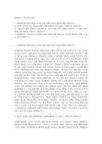 현대위아 기계 자기소개서-1