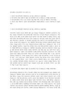 전주대학교 방사선학과 자기소개서 (1)-1