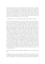 전주대학교 방사선학과 자기소개서 (1)-2