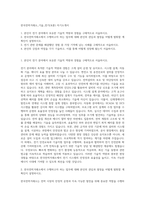 한국전력거래소_기술_전기(보훈) 자기소개서-1