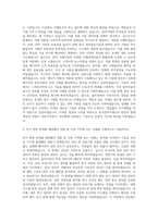 한국전력거래소_기술_전기(보훈) 자기소개서-2