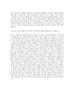 한국전력거래소_기술_전기(보훈) 자기소개서-3