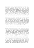전주대학교 사회복지학과 자기소개서 (1)-2