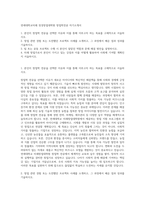 연세대학교미래 정경창업대학원 창업학전공 자기소개서-1