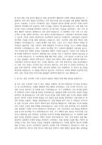 연세대학교미래 정경창업대학원 창업학전공 자기소개서-2