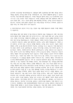 연세대학교미래 정경창업대학원 창업학전공 자기소개서-3