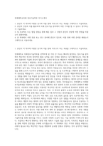 연세대학교미래 정보기술학부 자기소개서-1