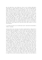 연세대학교미래 정보기술학부 자기소개서-3