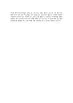 연세대학교미래 정보기술학부 자기소개서-4