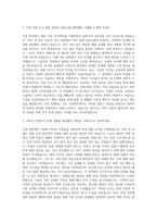 CJ대한통운 건설부문 ENG배관시공 자기소개서-2