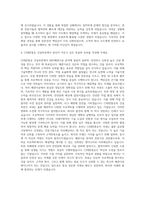CJ대한통운 건설부문 ENG배관시공 자기소개서-3