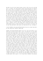 연세대학교미래 정보통신공학전공 자기소개서-2