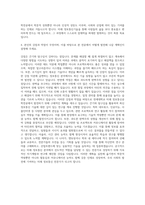 연세대학교미래 정보통신공학전공 자기소개서-3