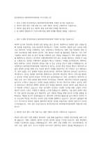 한국전력공사 NDIS데이터관리원 자기소개서 (2)-1