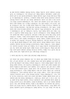 한국전력공사 NDIS데이터관리원 자기소개서 (2)-2