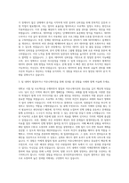 한국전력공사 NDIS데이터관리원 자기소개서 (3)-2