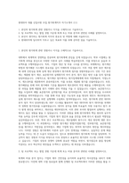 현대위아 대졸 신입사원 모집 원가회계직무 자기소개서 (11)-1